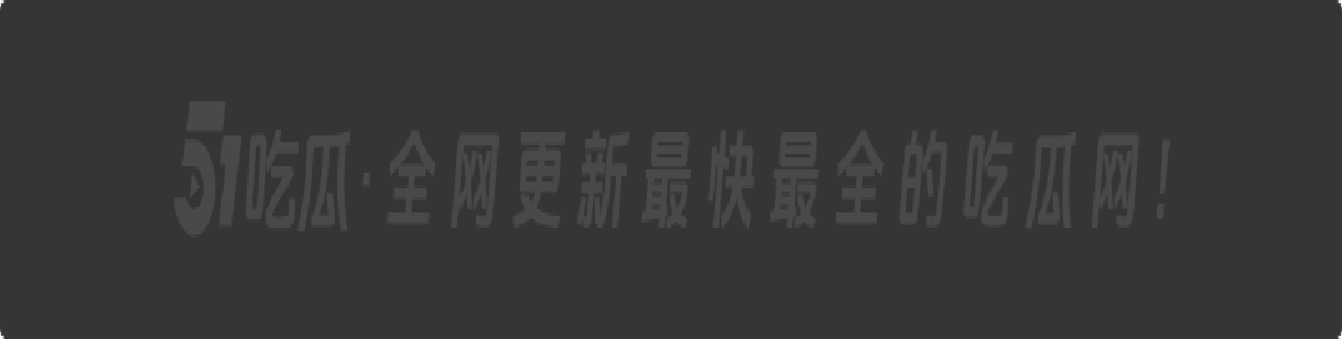 李爱庆权色交易大揭秘:肖战、王一博、龚俊被潜规则,豪掷千金换男星屁眼夜夜承欢